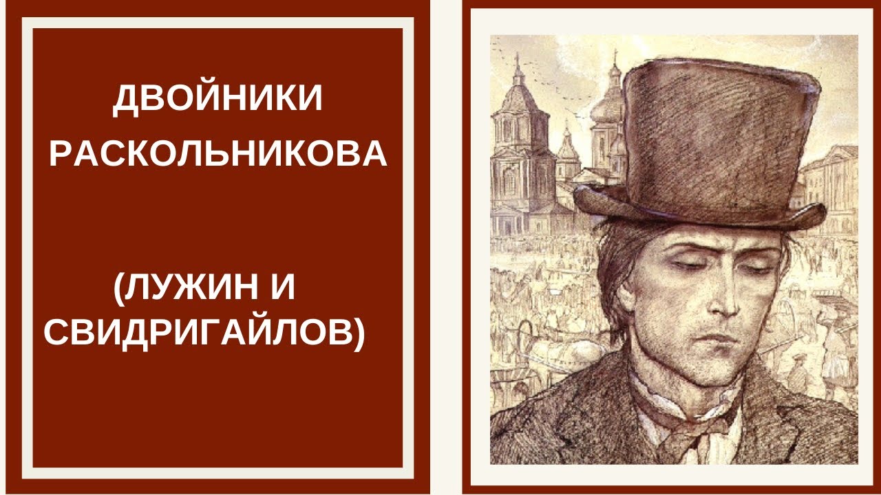 Сочинение: Обличение преступного общества в романе Ф. М. Достоевского 