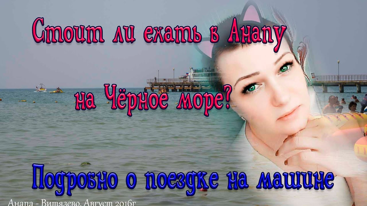 Владимир анапа на машине