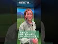 ⛳ゴルフ撮影終了後...