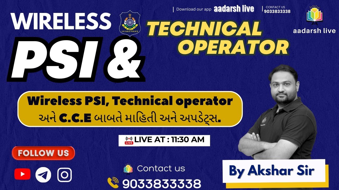 Wireless PSI, Technical operator અને C.C.E બાબતે માહિતી અને અપડેટ્સ.# ...