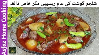 Shaljam Gosht Recipe by Asfaz Home Cooking. @asfazhomecooking