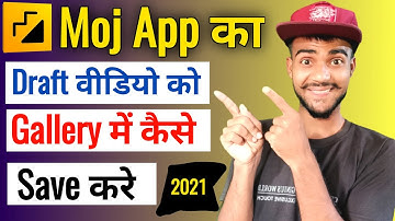 Moj App Ka Draft Video Gallery Me Kaise Save Kare | How To Save Draft Video In Gallery from Moj App