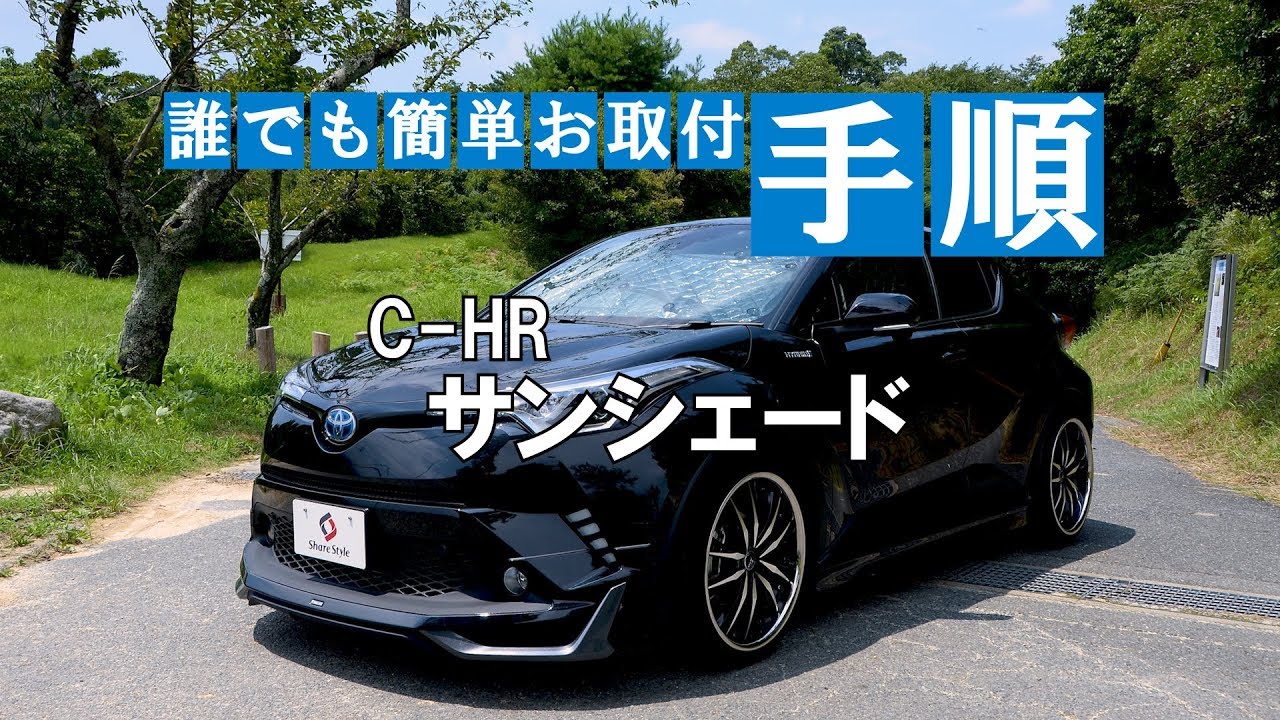 豪奢な TRD TRD RAV4(5#系) MS070-10001 MS070-42001 サンシェード サンシェード C-HR(1#系/5#系) 