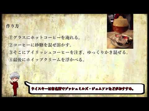 【第１回】秋峯紅のウイスキー紹介　～冬の一幕編～