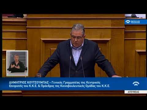 Δ.Κουτσούμπας (Γενικός Γραμματέας Κ.Κ.Ε& Πρόεδρος Κοιν.Ομάδας)(Προϋπολογισμός 2018)(19/12/2018)