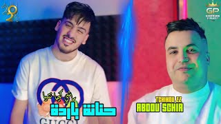 abdou sghir 2024  حنانة باردة مشي كيما نتيا -  Ft tchiko 22 clip officiel 2024