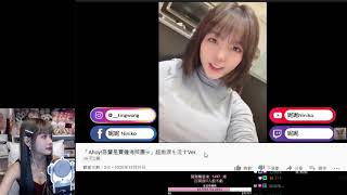 ✂•••20201231•••✂實況剪輯:王依渟2020生日驚喜影片 Reaction