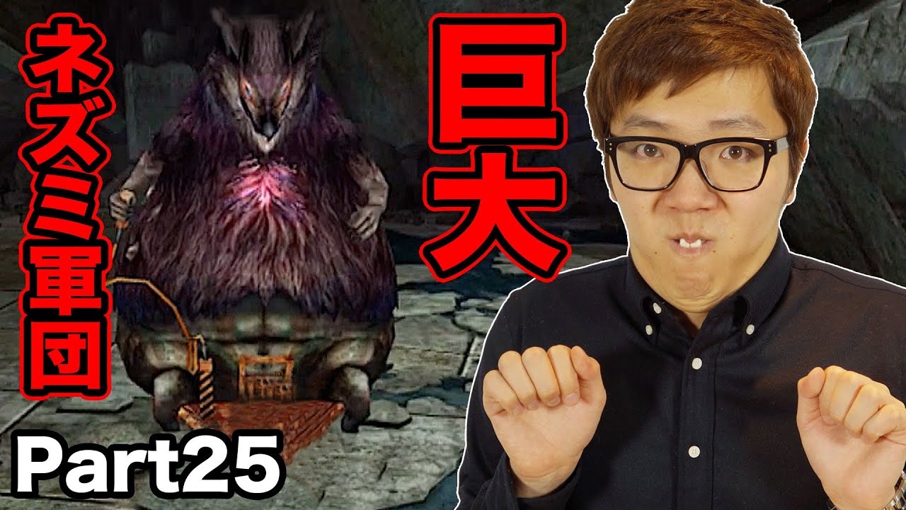 【イザナギオンライン】Part25 巨大ネズミ軍団に挑む！【ヒカキンゲームズ】MMO RPG