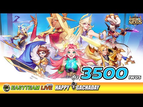 Hero Nexus สุ่ม3500เพชร HappyGachaDay เกม Idle Collective RPG ภาพแนวๆ 