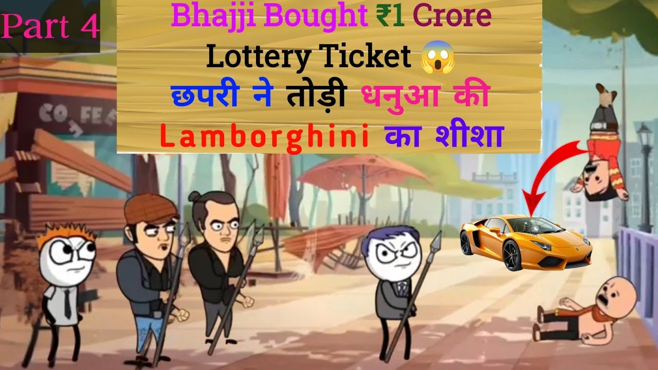 Bhajji Bought ₹1 Crore Lottery Ticket 😱 | छपरी ने तोड़ी धनुआ की Lamborghini का शीशा |