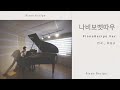     arranged by piano recipe  