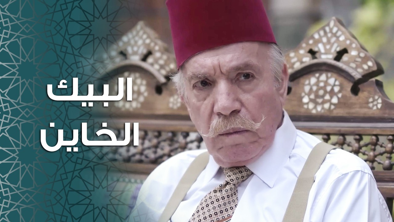 عوايني الحارة قدر يوصل لأبو سرور وحط ايديه بإيده 😱 ـ باب الحارة 11