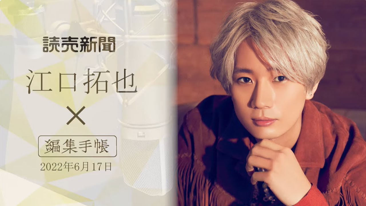 切り抜き◆江口拓也 349ページ(声優)【即購入OK♪】メルカリ出品中♪ 切り抜き◇江口拓也 349ページ(声優)【即購入OK♪】メルカリ出品中♪