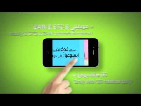 اعلان خدمه الجوال بدون ايقاع 