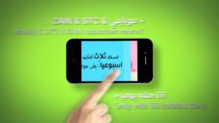 اعلان خدمه الجوال بدون ايقاع