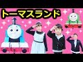 ★「トーマスランドの乗り物、全制覇するぞ～！」富士急ハイランド★Fuji-Q Highland「Thomas Land」★