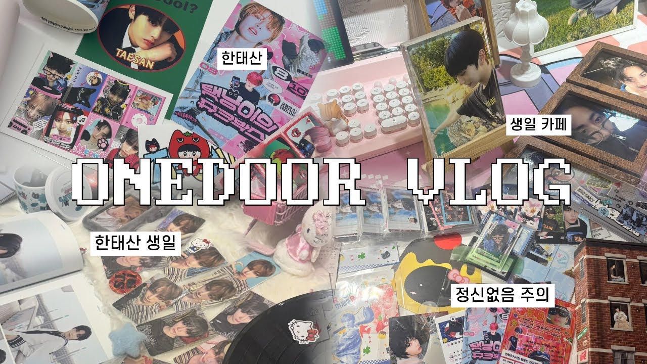 [원도어 브이로그] 남자 생일에 오억 쓰고 옴 • 한태산 •  생일 • 생카 • 충동소비 • 휀걸들 • 생일축하해 • 400년 • 보넥도 • 꿀잼보장 •