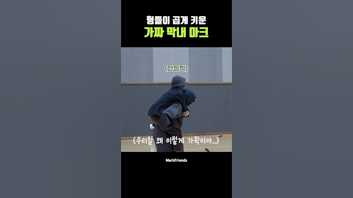 [NCT 마크] 사랑받고자란티 #shorts