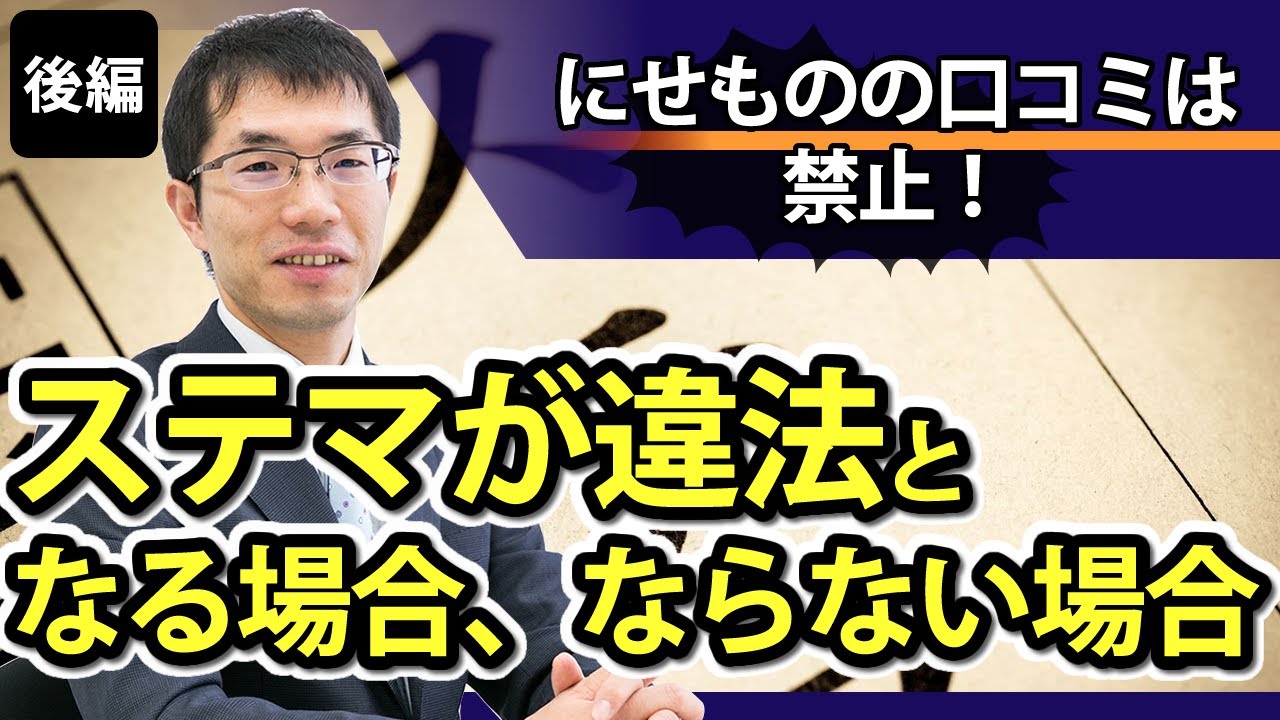 ツ*認様 未開封) ステルス・マーケティング　他社に差をつける「見えない」25の ステルス・マーケティング 他社に差をつける「見えない」25の