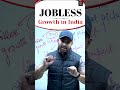 Jobless Growth in India | GDP rises but no Employment