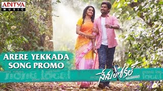 Watch & enjoy arere yekkada song promo from the movie nenu local .
starring nani, keerthy suresh, music composed by devi sri prasad,
directed trinath rao ...