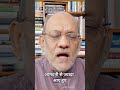 नेताओं-नौकरशाहों की जीवनशैली भ्रष्टाचार का संकेत #indianews #livenews #breakingnews #rahulgandhi