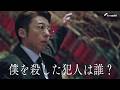 【PR】「リボーン ～最後のヒーロー～」4月14日（火）よる9時スタート！