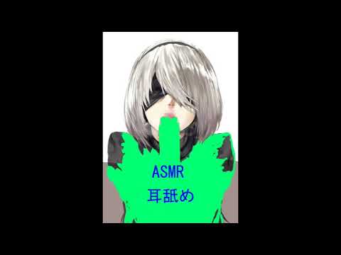 【ASMR】自動人形の耳舐め【耳舐め】【EAR Licking】 / 키스 / 性感舔耳 / 야한 귀 핥아