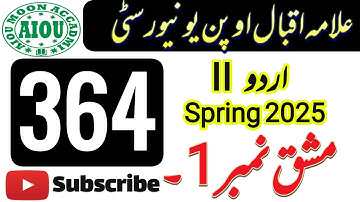 ✅ AIOU Code 364 Solved Assignment 1 Spring 2025 | Urdu | FA & I.Com | Aiou Moon Accadmi