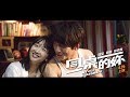 MY OLD CLASSMATE (2014) - Teaser