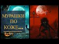 12 ОЧЕНЬ-ОЧЕНЬ  СТРАННЫХ захоронений I ЧАСТЬ 2 I КЛАДБИЩЕ I Страшные истории I  #кладбище #могила