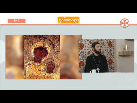 ივერიის ყოვლადწმინდა ღვთისმშობლის ხატის დღესასწაულის შესახებ