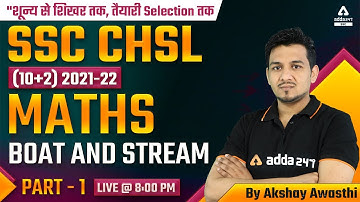 SSC CHSL 2022 | SSC CHSL Maths Classes 2022 by Akshay Awasthi | Boat and Stream | नाव और धारा #1