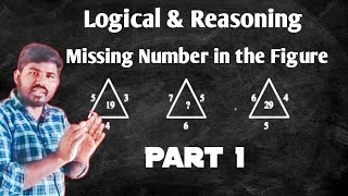 Missing the number in the figure | Mental ability question | NMMS MAT | Logical and reasoning