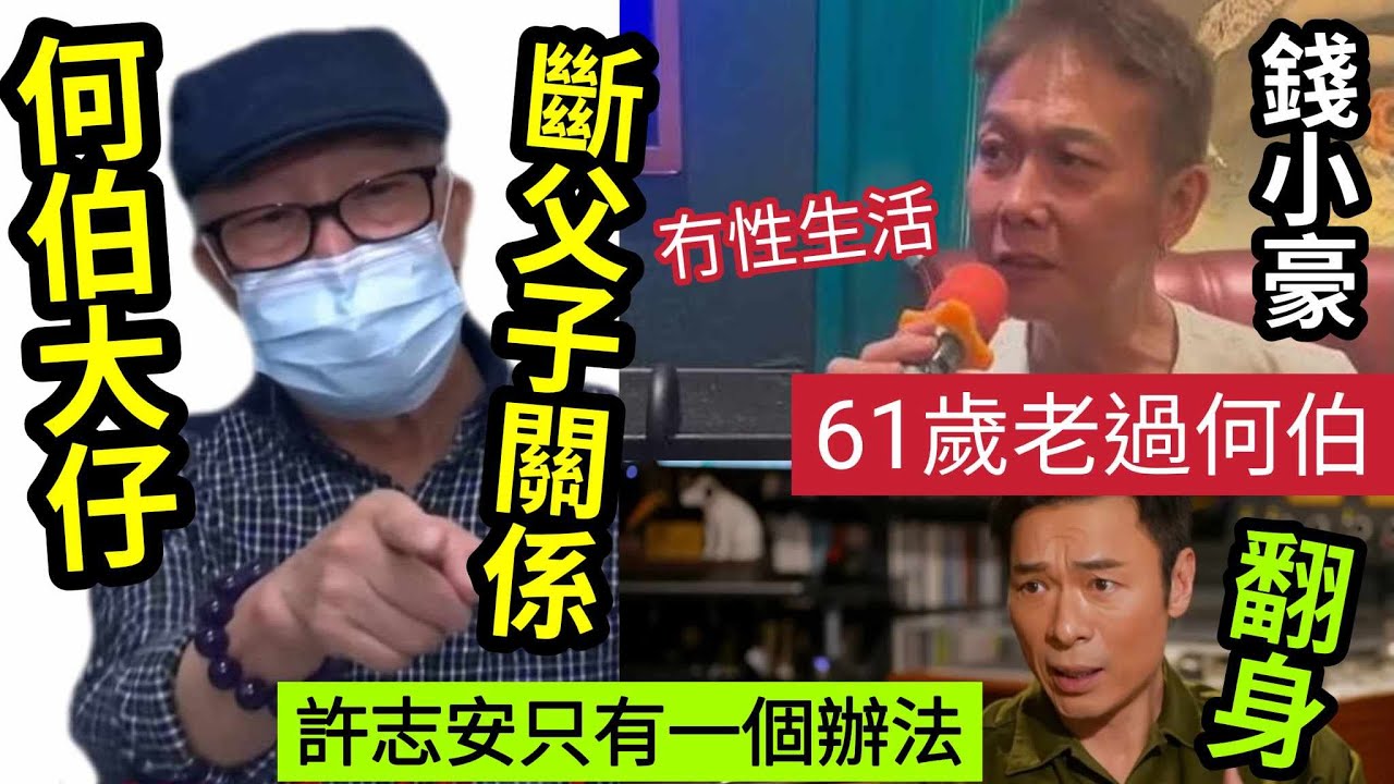 出事！東張都報「何伯入左急症室」情況！醫護爆「老人家心絞病！」鄰居聽到「與何太爭吵內容」老婆真面目「千語BB穿了！」還能「留來自己用？」#東張西望#何伯#伯太