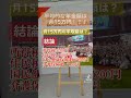 【年金】月額15万円の手取額とは?! #年金 #年金受給額 #年金生活 #老後 #老後生活 #老後資金 #老後破産 #shorts