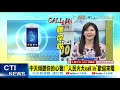 【人民火大】凱達格蘭大道國旗倒著掛 中華民國要倒店了嗎?「人民火大call in」中天聽你說 @中天新聞 20211009