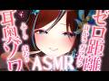 【ASMR / KU100 】ママにバブバブしない？？💗