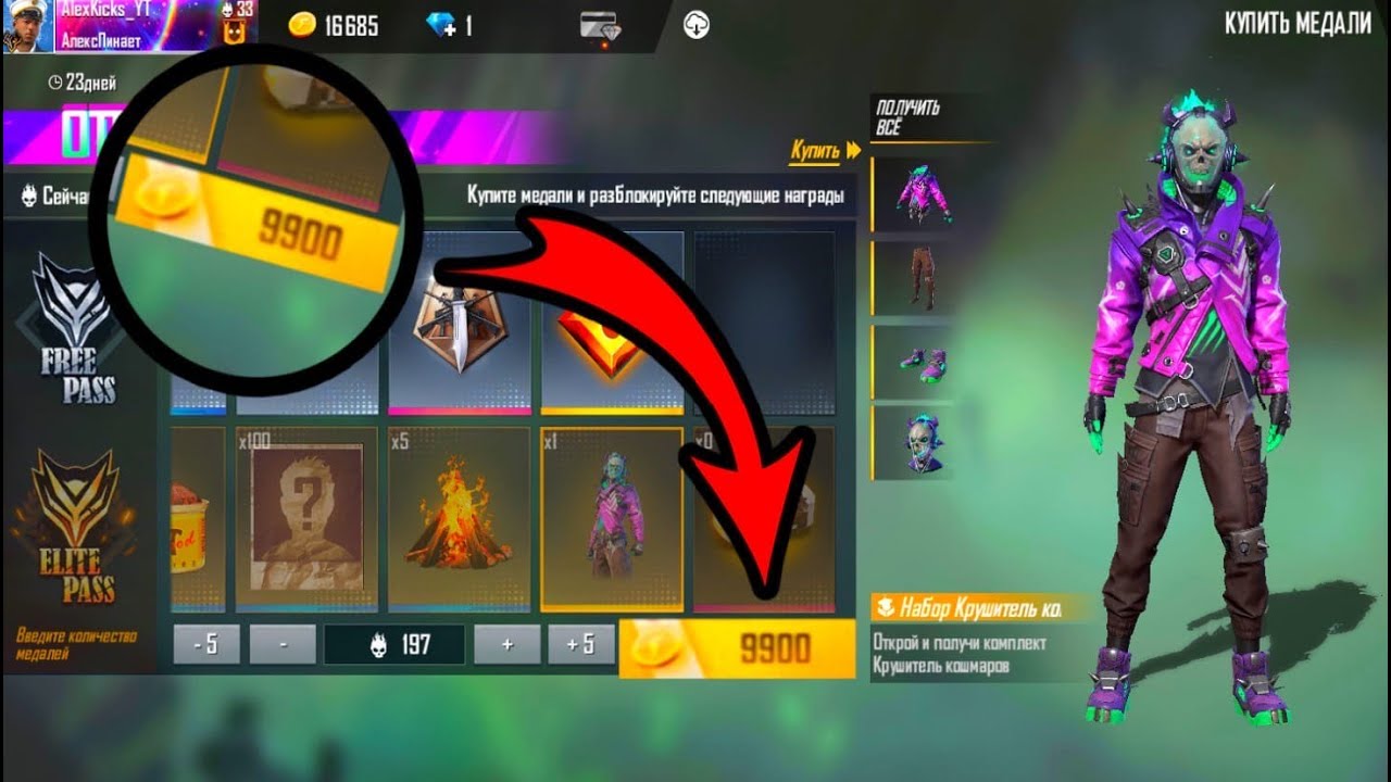 Все пропуски фри фаер по порядку картинка