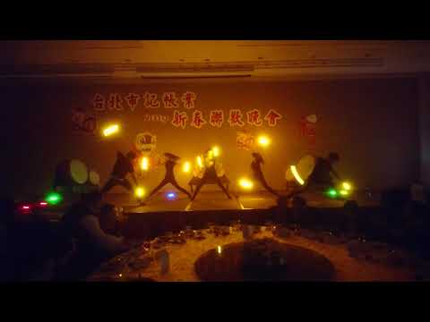 【ヲタ芸】中華急行│台北市記帳業2019新春聯歡晚會【小祈家Family】