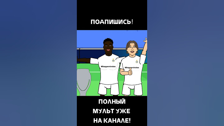 ДЕБЮТНЫЙ ГОЛ МБАППЕ ЗА РЕАЛ! МУЛЬТ ПО МАТЧУ РЕАЛ 2:0 АТАЛАНТА #mbappe #realmadrid #аталанта