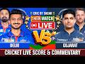 Delhi Capitals vs Gujarat Titans | DC vs GT | Cricket Live Score & Commentary