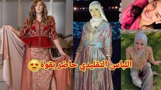 إطلالة المشاهير أول أيام عيد الفطر 2021?❣