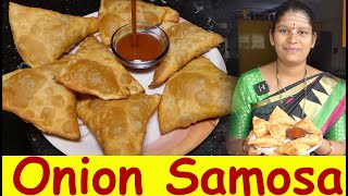 Simple Onion Samosa|Onion Samosa Recipe|ಈರುಳ್ಳಿ ಸಮೋಸಾ|Evening Snacks Recipe|Uttara Karnataka Recipe