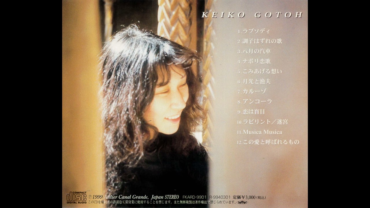 【激レア】Keiko Project / COMPOSITIONS 帯付 ケイコプロジェクト KEIKO PROJECT (土居慶子) / ふだんがキラキラ