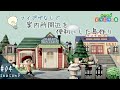 【あつ森】飛行場・案内所周辺を便利にした島作り～買い物しやすいたぬき商店と仕立て屋～【マイデザなし】