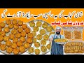 Chicken Shami Kabab For Iftar Party - Frozen Kabab - چکن شامی کباب - Easy To Store - BaBa Food RRC