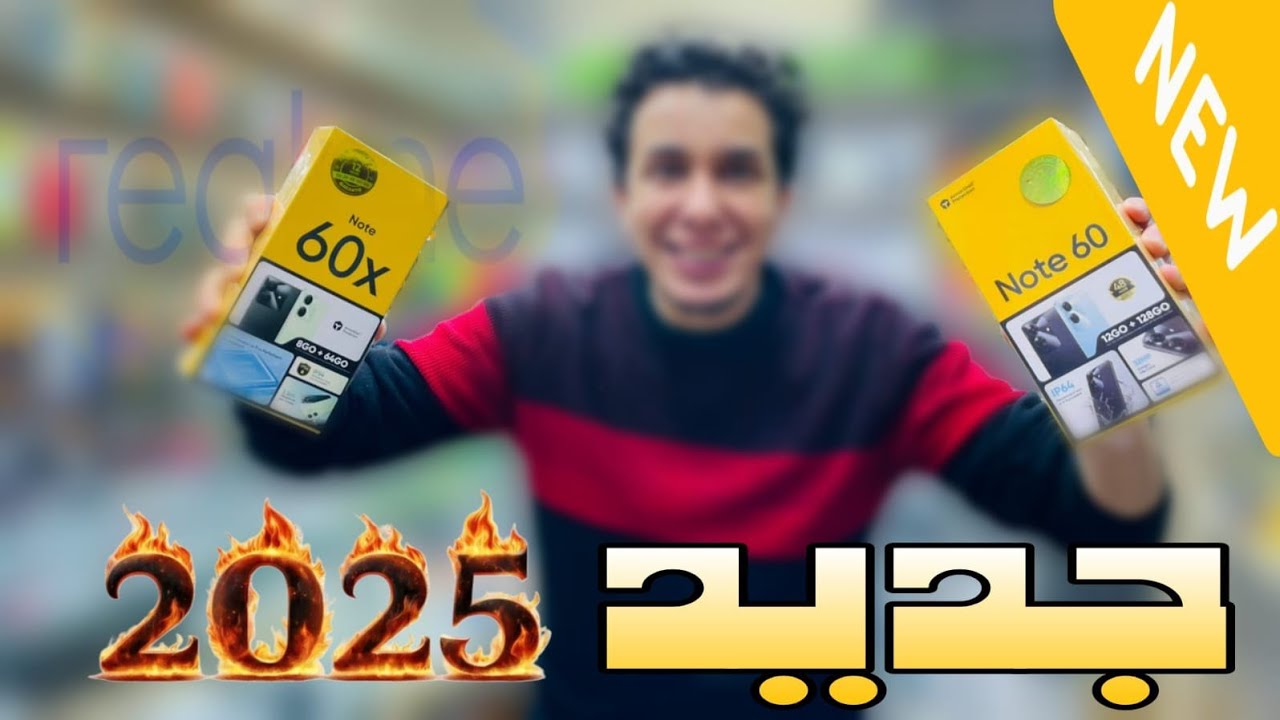 أول فيديو في المغرب 👏جديد شركة ريلمي في 2025 و أيضا  مقارنة الهاتف و مع أحسن أثمنة عند سباتة فون 💪