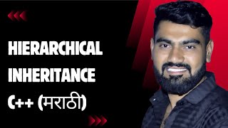 Hierarchical inheritance in c++ | inheritance type #inheritance #cpp #coding