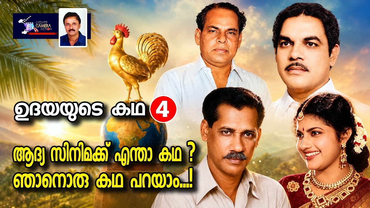 ജനോവയും സ്‌നാപഹ യോഹന്നാനും വേണ്ട.....? നല്ല തങ്കമതി .....! Part 04 |LCA- Santhivila Dinesh